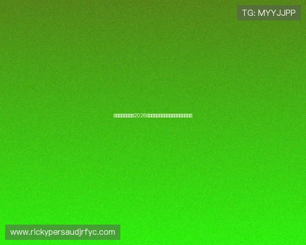亿发体育全面盘点2026世界杯最佳球员表现与明星球员亮点分析